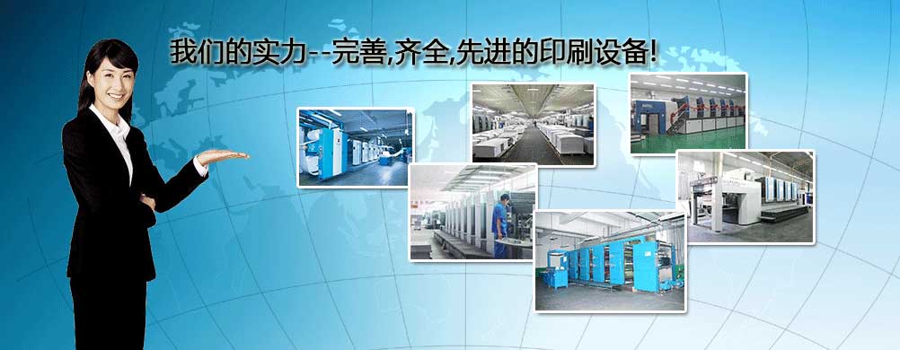 鄭州印刷廠，河南印刷廠，鄭州印刷公司，畫冊(cè)設(shè)計(jì)，鄭州包裝，書刊印刷，瑞光印務(wù)，河南省瑞光印務(wù)股份有限公司